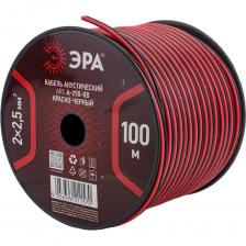Акустический кабель ЭРА A-250-RB 2х2,5 мм2, красно-черный, 100м, 4/84 Б0048268