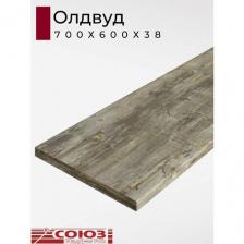 Столешница для кухни Союз 700х600x38мм с кромкой. Цвет - Олдвуд