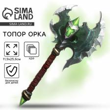 Деревянное оружие, детское сувенирное «Зеленый», топор орка, 11.9x25.6 см