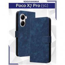 Чехол книжка для Poco X7 Pro (5G) c магнитной застежкой / Поко Х7 Про c отделением под карты (синяя)