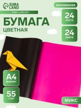 Бумага цветная A4, 24 листа, 24 цвета на скобе, Мульти-Пульти, мелованная