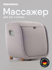 Массажер для ног электрический с подогревом Ergonova MeTime Ottoman лимфодренажный компрессионный и подушка под поясницу, Серый
