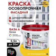 ВД краска фасадная DALI особопрочная, белая 2,5 л. База А