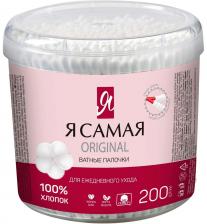 Ватные палочки Я самая 200шт - Vprok.ru Перекрёсток