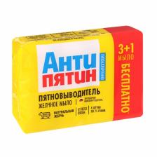 Пятновыводитель «Антипятин», мыло, от всех видов пятен, гипоаллергенное, 4 шт.