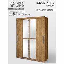 Шкаф – купе «Магнат», с зеркалом, 1600x600x2150 мм, цвет крафт золотой