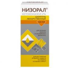 Низорал Шампунь от перхоти с кетоконазолом 2% 120 мл
