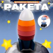 Деревянная пирамидка «Ракета», 7x7x17 см