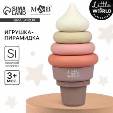 Развивающая игрушка - пирамидка M&B «Мороженка», силикон, от 3 мес.
