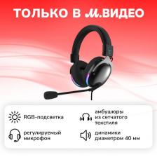 Игровые наушники H41 (JT00FT003RU)