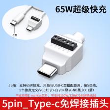 Тип C Маленькая безпаяная вилка USB C Разъем кабеля для передачи данных USB-разъем без пайки для ремонта кабеля быстрой зарядки мобильного телефона