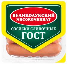 Сосиски Великолукский МК Сливочные 330гс доставкой!