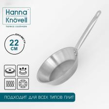 Сковорода Hanna Knovell, d=22 см, h=5.5 см, толщина стенки 0.6 мм, длина ручки 21.5 см, индукция, нержавеющая сталь