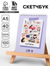 Скетчбук А5, 40 л. 100 г/м «Котики»