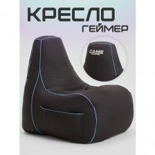 Игровое кресло MyPuff Геймер, XXXXXL, оксфорд, черно-голубой
