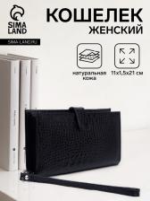 Кошелёк женский на кнопке с ремешком, цвет чёрный