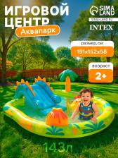 Игровой центр «Динозавры», 191x152x58, от 2 лет, 57166NP INTEX