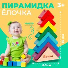 Пирамидка «Ёлочка», основание, 7 деталей, 8.3x2.9x14 см