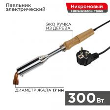 Паяльник высокомощный, серия ЭПСН, керам. тэн, 300Вт, 230В, с дерев. ручкой, коробка REXANT