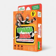 Настольная игра ГЕОДОМ Игра карточная "Открытия и изобретения" 60 карточек