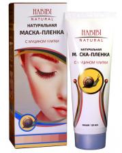 Маска для лица Маска-пленка натуральная с Муцином Улитки - Habibi Natural, 120 мл