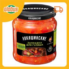 Заправка Лукашинские для гуляша по-венгерски