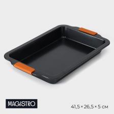 Противень для выпечки Magistro French Bakery, 41.5x26.5x5 см, антипригарное покрытие