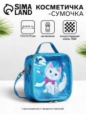Сумка-косметичка для девочки на молнии, голубая