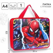 Папка пластиковая с ручками А4, на молнии, 7.5x33x26 см, «Человек-паук»