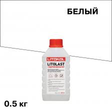 Гидрофобизатор для защиты швов Litokol LitoLast 0,5 кг