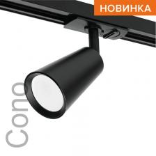 Трековый светильник WOLTA WTL-GU10/11B под лампу GU10 Чёрный CONO, цена за 1 шт.