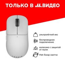 Игровая мышь Lunacy One White (LMOW)