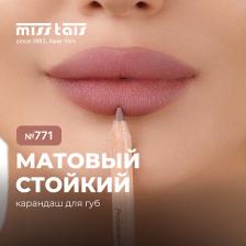 Карандаш для губ MISS TAIS Контурный карандаш для губ