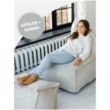 Кресло Манхеттен с пуфиком Светло-Бежевое