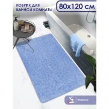 Коврик для ванной, прикроватный коврик противоскользящий. SHAHINTEX РР 80х120 003 голубой 11