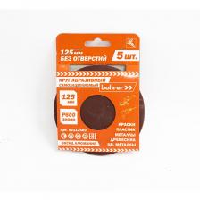 Абразивный круг Круг абразивный без отверстий (5 шт; 125 мм; Р600) BOHRER 52112560