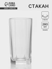 Стакан стеклянный «Стиль», 280 мл