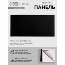 Панель ПВХ самоклеящаяся TAKE IT EASY, 600x300 мм, цвет чёрный