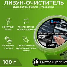Лизун-очиститель, гелевый, автомобильный, Grand Caratt, зелёный, 100 г