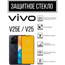Противоударное закаленное защитное стекло для смартфона Vivo v25e/ Vivo v25 Виво В25е/ В25