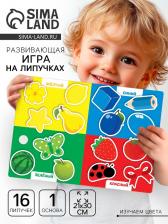 Игрушка развивающая «Веселые липучки. Учим цвета» МИНИ
