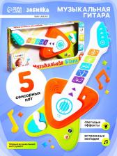 Музыкальная гитара детская, сенсорная, звуковые и световые эффекты