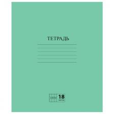 тетрадь 18л ПИФАГОР Зеленая А5 клетка офсет
