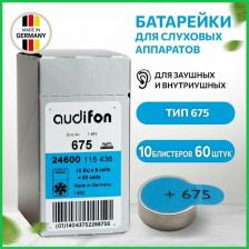 Батарейки для слуховых аппаратов AUDIFON Audifon 675, 60 шт