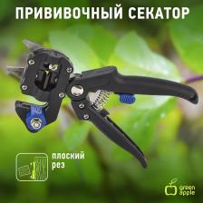 GAECO05-20 GAECO05-20 GREEN APPLE Дача Прививочный секатор, цена за 1 шт