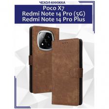 Чехол книжка для Poco X7/ Redmi Note 14 Pro (5G)/ Redmi Note 14 Pro Plus c магнитной застежкой / Поко Х7 c отделением под карты (коричневая)