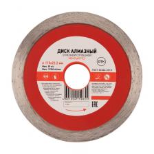 Диск алмазный отрезной сплошной 115x22,2x1,8x10мм KRANZ, цена за 1 шт