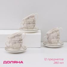 Сервиз чайный Доляна «Мрамор», 12 предметов: 6 чашек 280 мл, 6 блюдец d=15 см, фарфор, серый