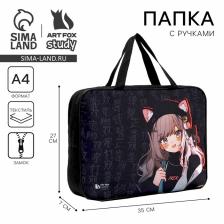 Папка для труда, А4, текстильная, 35x27x7 см «Аниме»