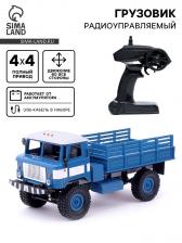 Грузовик радиоуправляемый «Газон», полный привод 4WD, работает от аккумулятора, цвет синий